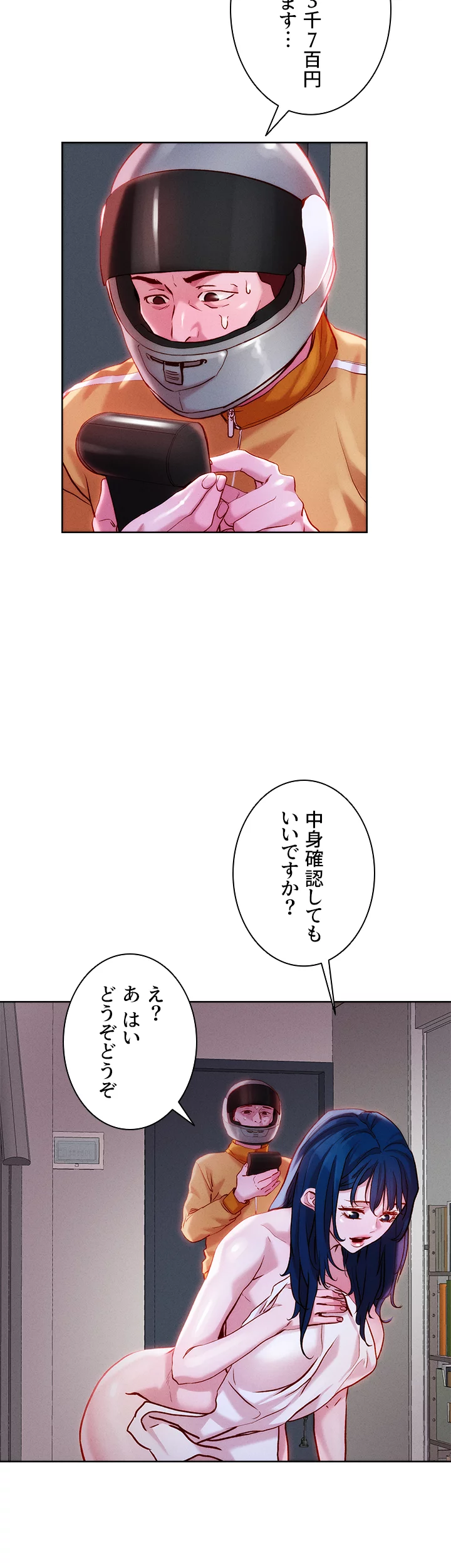 セックススキャン ー最大多数の女を落とす攻略法ー - Page 18